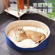 网红四季通用宠物狗窝垫子泰迪猫窝小型中型大型犬泰迪宠物用品床