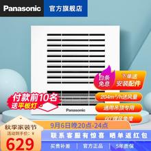 松下（Panasonic）FV-20CSL1C 凉霸 厨房吹风机通用吊顶嵌入式 大