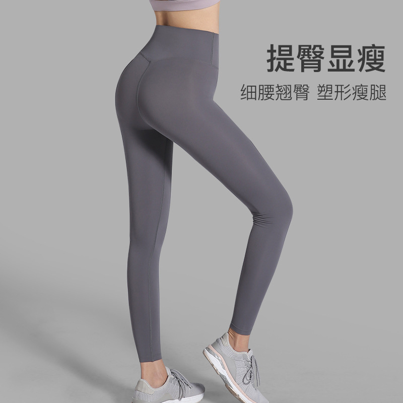 Factory Best-Selling Wholesale New Yoga Pants High Waist No T Line Naked Women Sense Sports Tight Quick-Drying Fitness Pants