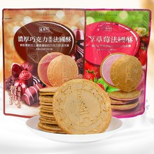 台湾 盛香珍法国酥巧克力夹心饼干110g*10包 休闲办公零食代餐饼