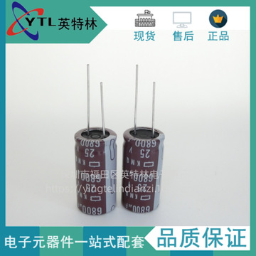 25v 6800uf 直插铝电解电容6800uf 25v 16*35.