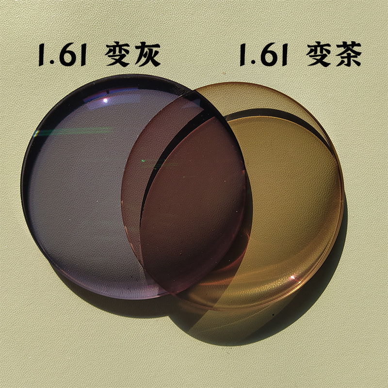 61变色镜片感光急速基变灰变茶1.60轻薄近视非球面树脂加硬现货