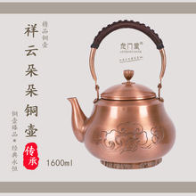 厂家直供 纯紫铜茶壶 1500ML