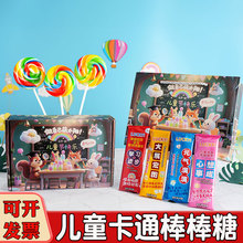六一儿童节糖果礼盒七彩虹波板糖奖励学生节日零食批发零售棒棒糖