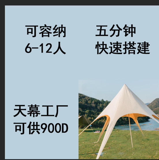 sunshade camping sun protection multi-person canopy tent ultra light rain proof sunshade factory direct sales spot outdoor