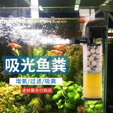 HIDOM希腾 鱼缸过滤器鱼便收集器三合一水循环增氧一体家用鱼马桶