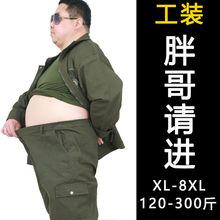 特大码工作服套装男加肥加大胖子春秋宽松大号劳保服上衣裤子