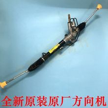 原厂五菱宏光/s/s1/s3/v 荣光v 征途 方向机总成 电子助力转向机