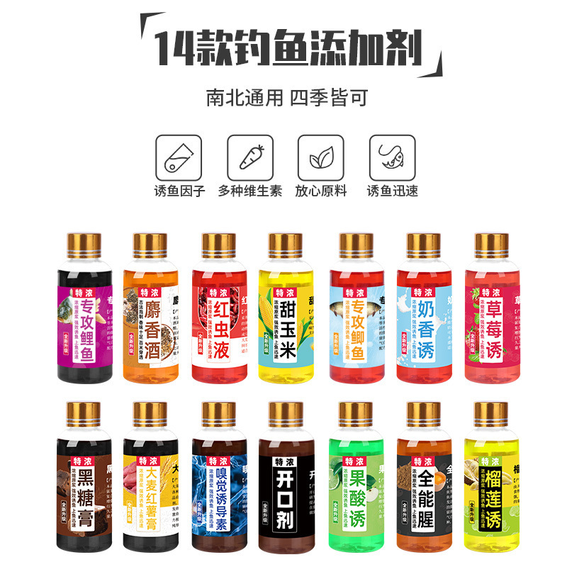 冬季钓鱼小药麝香酒药酒通红虫液冬天鲫鱼鲢鳙青鱼草鱼罗非专用