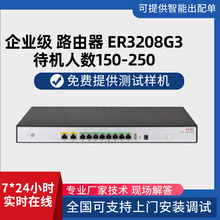 h3c路由器 ER3208G3 企业级网关内置AC管理功能带机量150-200批发