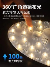 led吸顶灯灯芯替换磁吸圆形灯盘厨房房间客厅灯改造灯板家用灯珠