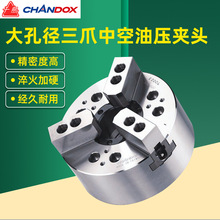 台湾CHANDOX千岛大孔径三爪高速中空油压夹头OPB-206系列三爪卡盘