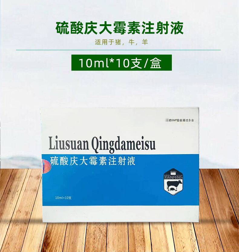 现货供应兽用庆大针 硫酸庆大霉素注射液 兽药批发猪牛羊猫犬