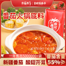 品味西域番茄火锅底料商用米线面条调料汤底汤料包批发代发调料