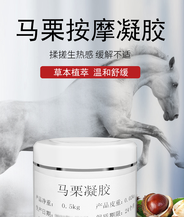 马栗凝胶大瓶1斤装德国原料身体肌肉按摩凝胶发热马栗膏露乐免邮