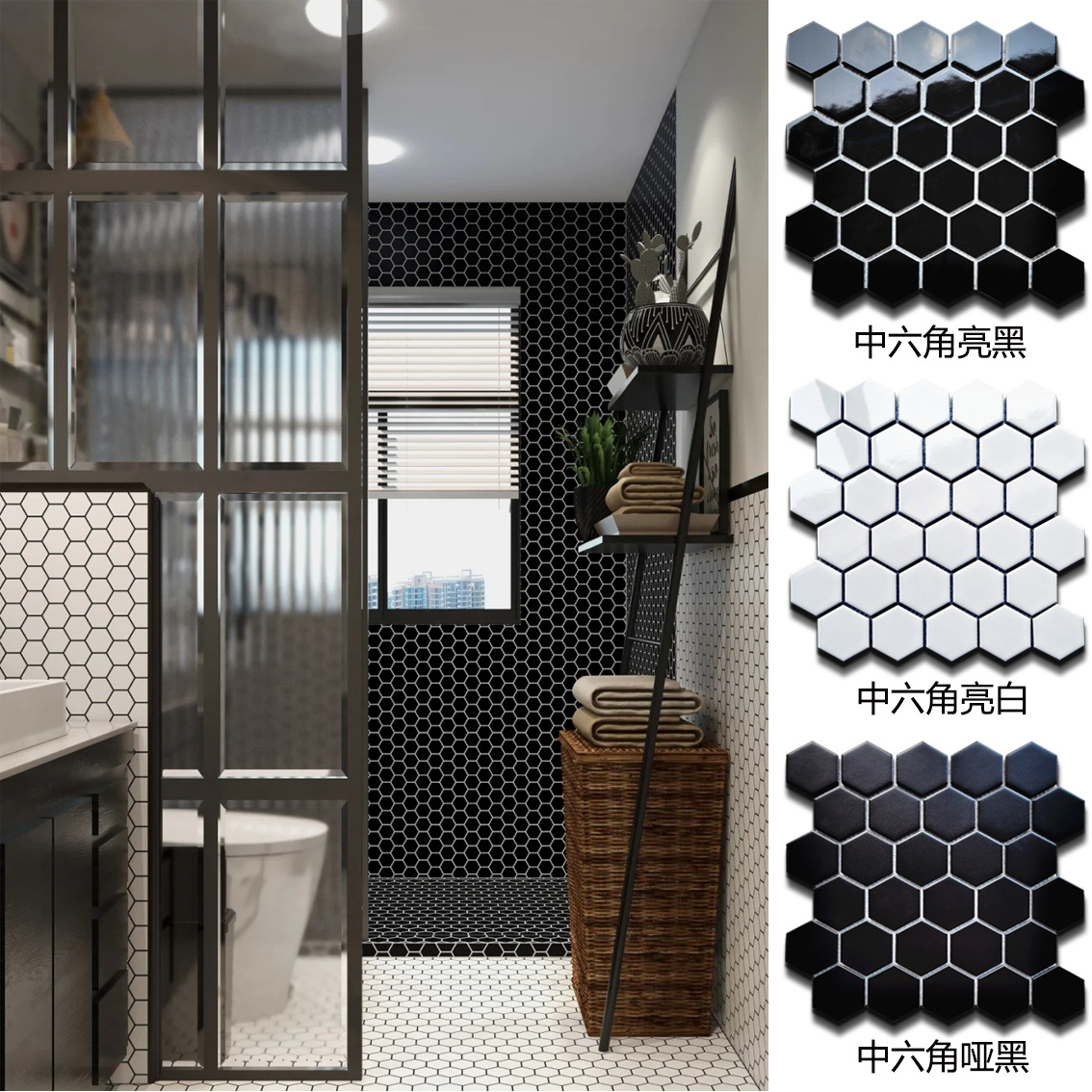 全瓷六角马赛克瓷砖陶瓷釉面磨砂卫生间洗手间厨房阳台黑色白色砖