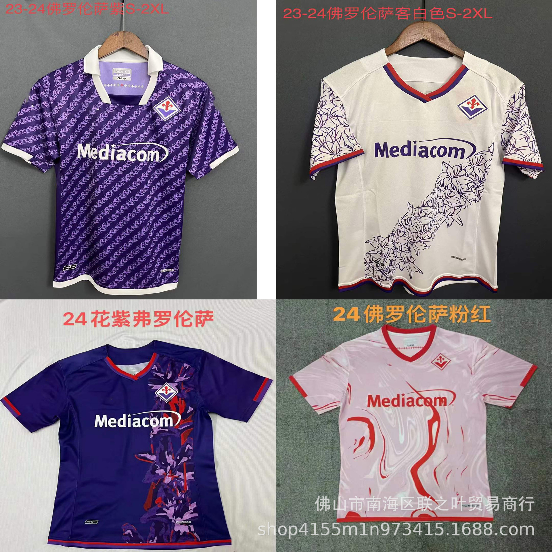 23/24新款佛罗伦萨球衣主场紫色费伦天拿7号约维奇冷门短袖足球服