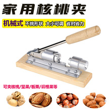 大小可调剥核桃夹子坚果破壳器多功能开核工具家用坚果开口钳