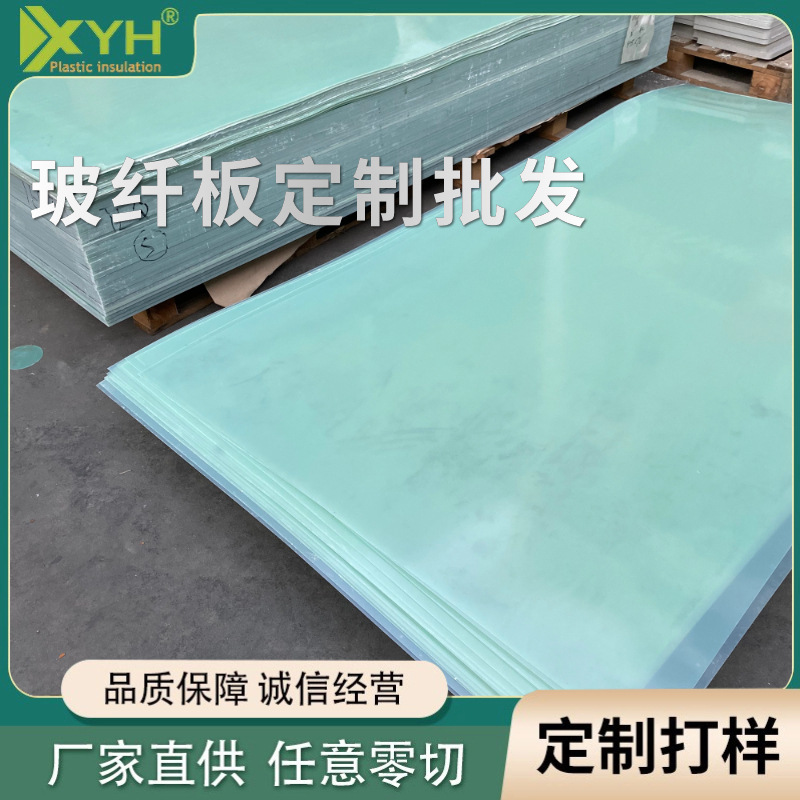 深圳批发玻纤板加工 fr4水绿色玻纤板切割 绝缘板材玻璃纤维板