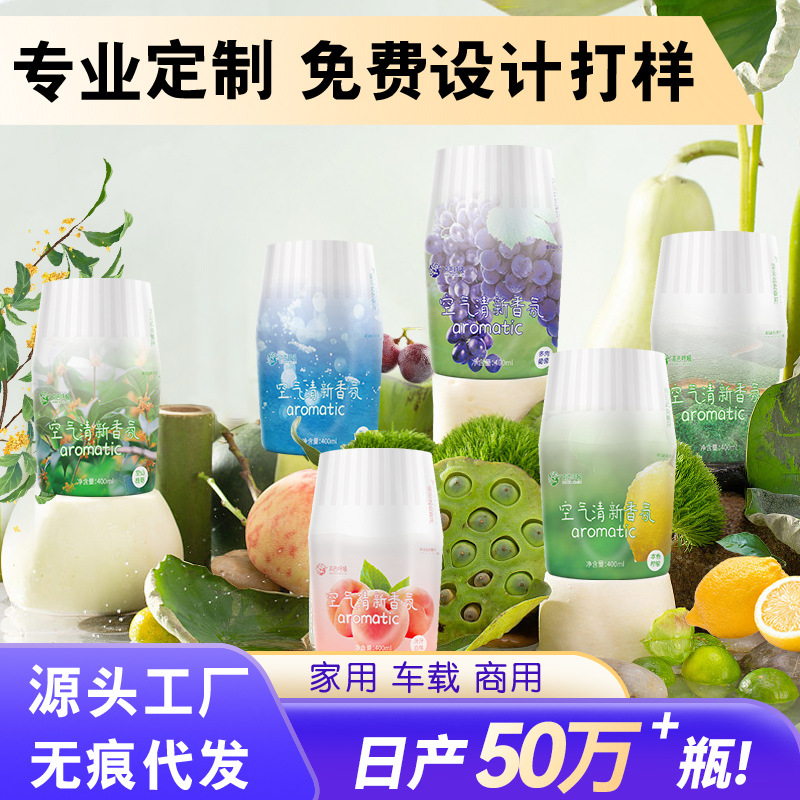 Air Freshing Agent Perfume Home Indoor Bathroom Toilet Bathroom Deodorant Aromatic Lasting Fragrance Aromatherapy Wholesale