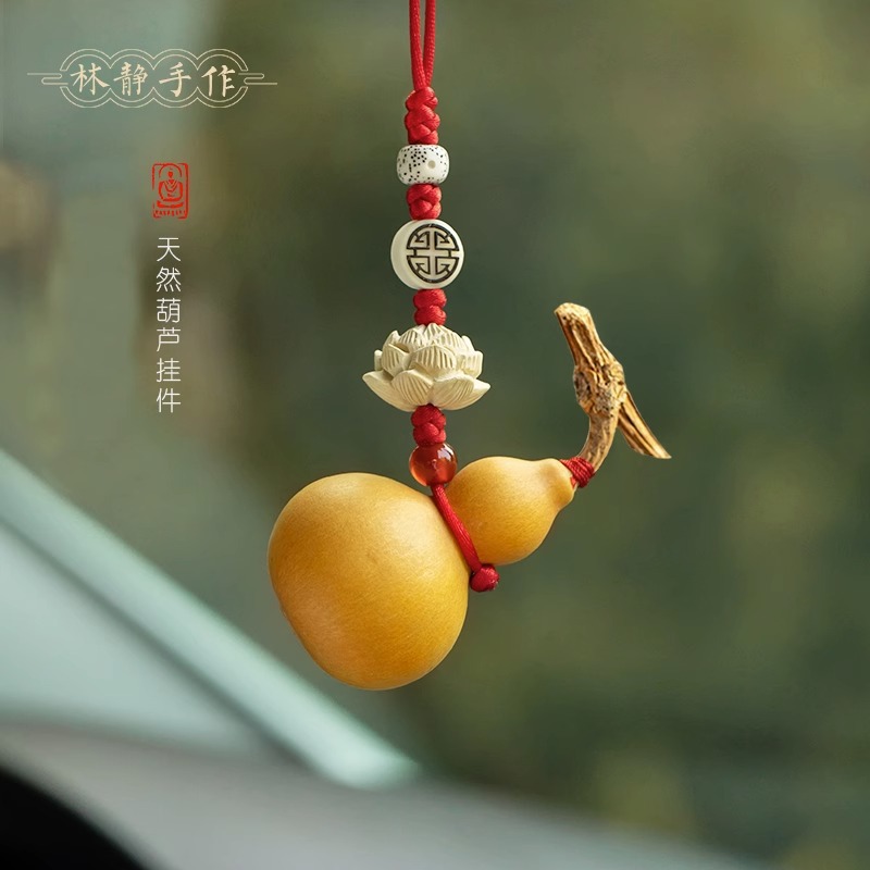 葫芦汽车钥匙扣车载挂件创意礼物天然后视镜车内挂饰情侣摆件