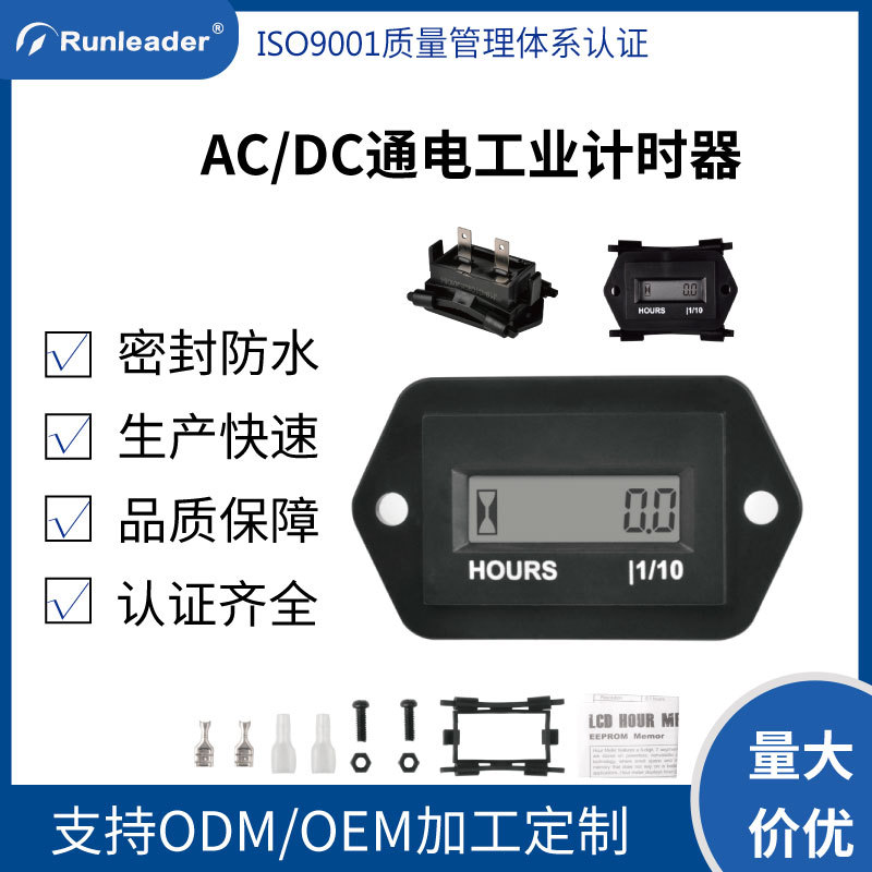 AC DC数字数显累时器摩托车工程车堆高车挖掘机发电机累加计时器