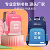 new pattern 1-6 grade schoolbag customized logo children schoolbag train Remedial classes advertisement schoolbag LOGO