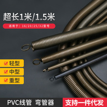加长加厚pvc线管弹簧弯管器 工业级高弹力电工穿线4分弹簧弯管器