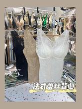 黛美芮6153蕾丝V领磨毛固定杯吊带背心修身内搭中长款聚拢内衣女