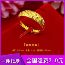 越南沙金流星雨食指女款戒指结婚活口磨砂女款久不褪色专柜开口婚