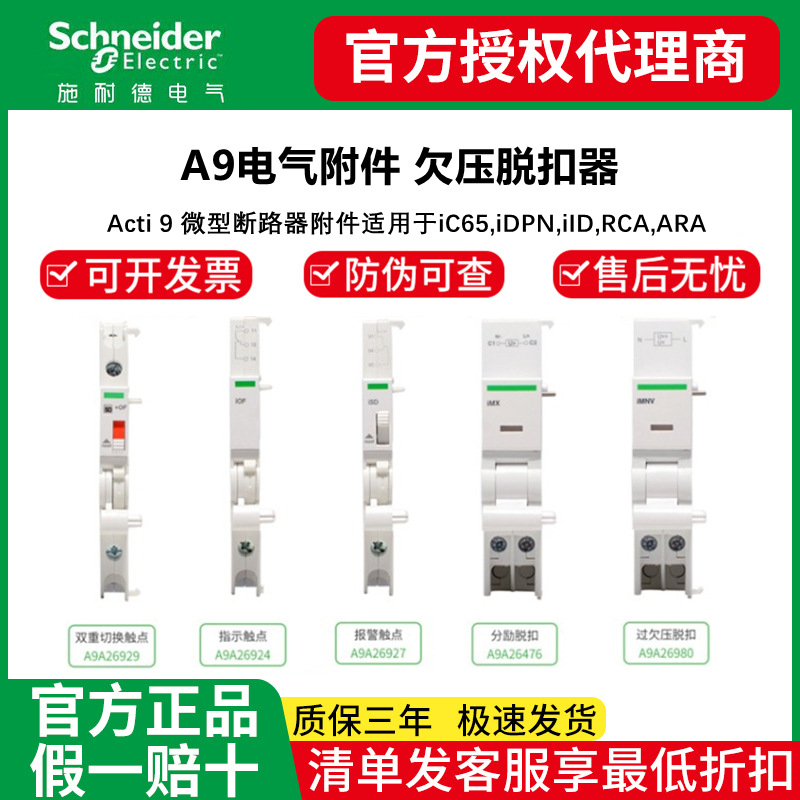 57成交2个施耐德空气开关断路器1p n家用空开总开关2p 40a 63a带漏电
