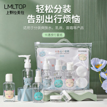 LMLTOP 卡通旅行套瓶6件装 75ml乳液瓶喷雾瓶化妆品分装瓶SY1039