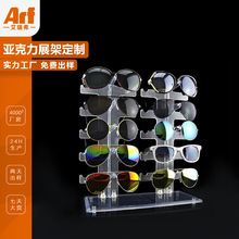 太阳镜展示架 跨境直供亚克力 透明支架眼镜店防滑陈列架工厂定制