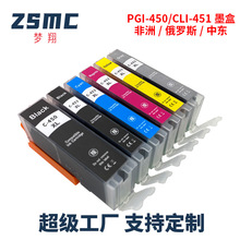 适用佳能canon PGI-450 CLI-451 IP7240 MX924 IX6540打印机墨盒