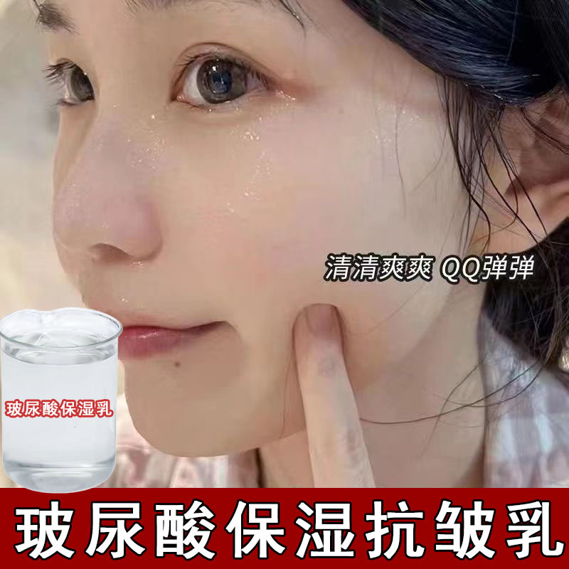 玻尿酸保湿抗皱乳 补水保湿提拉紧致去皱淡黄滋润肌肤精华乳批发