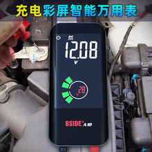 BSIDE A10充电款迷你数字万用表电工专用便携式小型万能表全自动