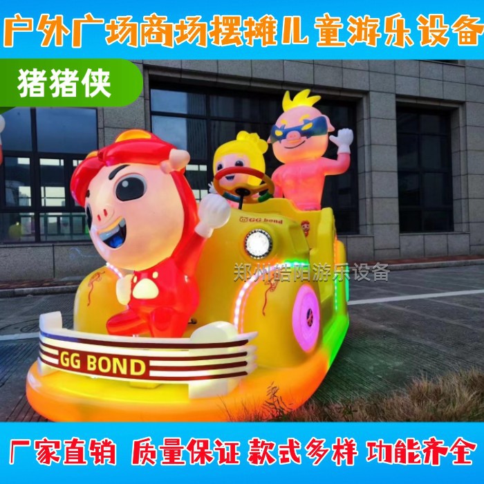 户外广场游乐车儿童玩具摆摊电瓶车新款猪猪侠发光音乐亲子电动车