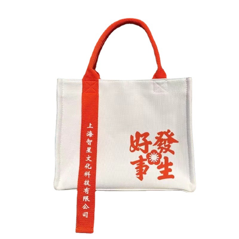 High-End Enterprise Canvas Bag Printed Logo New Exhibition Advertising Gifts High-End Canvas Tote Bag Handbag Wholesale