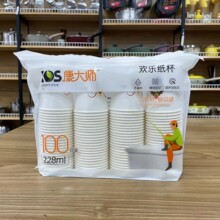 100只装一次性纸杯饮料咖啡豆浆可乐奶茶热饮杯家用水杯加厚杯子