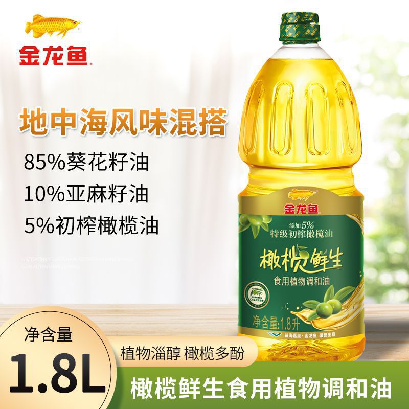 金龙鱼橄榄鲜生初榨橄榄调和油1.