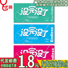 威斯德曼没完没了物理延时避孕套安全套超薄情趣成人两性用品批发