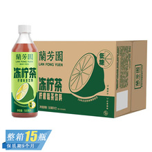 兰芳园茶饮料0蔗糖港式冻柠茶500ml减少糖瓶装休闲柠檬茶饮料批发