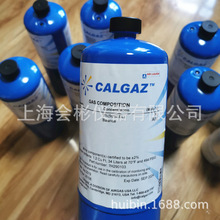 CALGAZ船用样气7HP 2%氢气标准气体H2 50%LEL BALANCE AIR