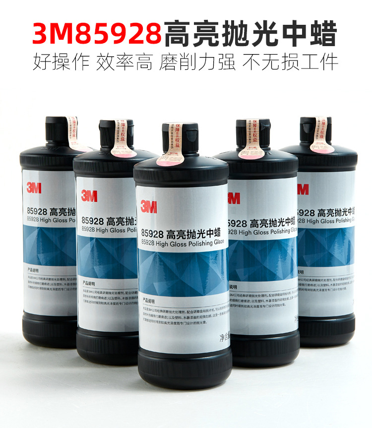 包邮现货批发 85928抛光中蜡木工打磨抛光蜡汽车漆面划痕去砂纹