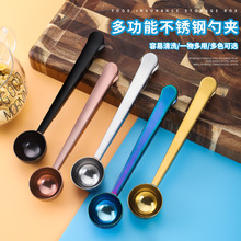 不锈钢咖啡勺夹子  夹勺多功能两用食品袋封口夹奶粉勺茶叶密封夹