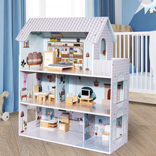 娃娃屋儿童玩具仿真木制三层别墅家具模型宝宝女孩过家家生日礼物