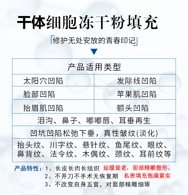 暨大深导冻干粉干细胞填充因子微整院塑型私密胸部专用源头厂 7ml