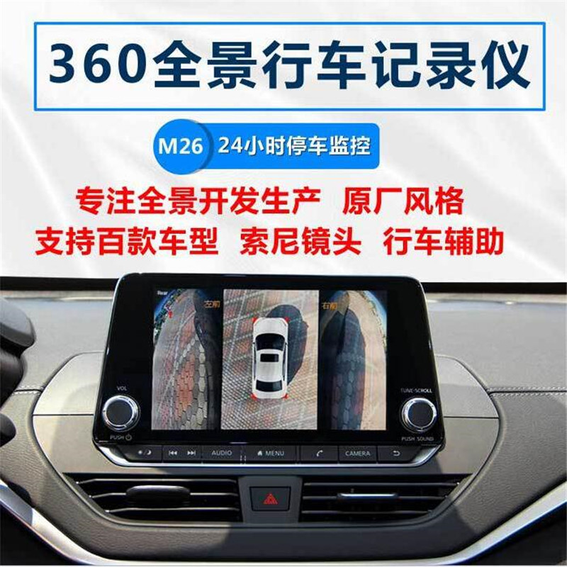 适用名爵MG3 MG6 GS ZS HS GT原车屏升级3D 360全景影像记录仪