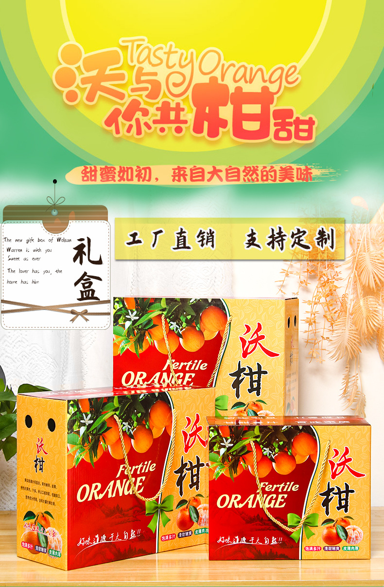 厂家直销高档沃柑礼盒5/10斤装沃柑上下盖礼盒沃桔包装盒现货批发