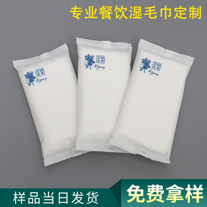 湿毛巾包装加印logo餐饮商用一次性湿毛巾消毒清洁毛巾-阿里巴巴